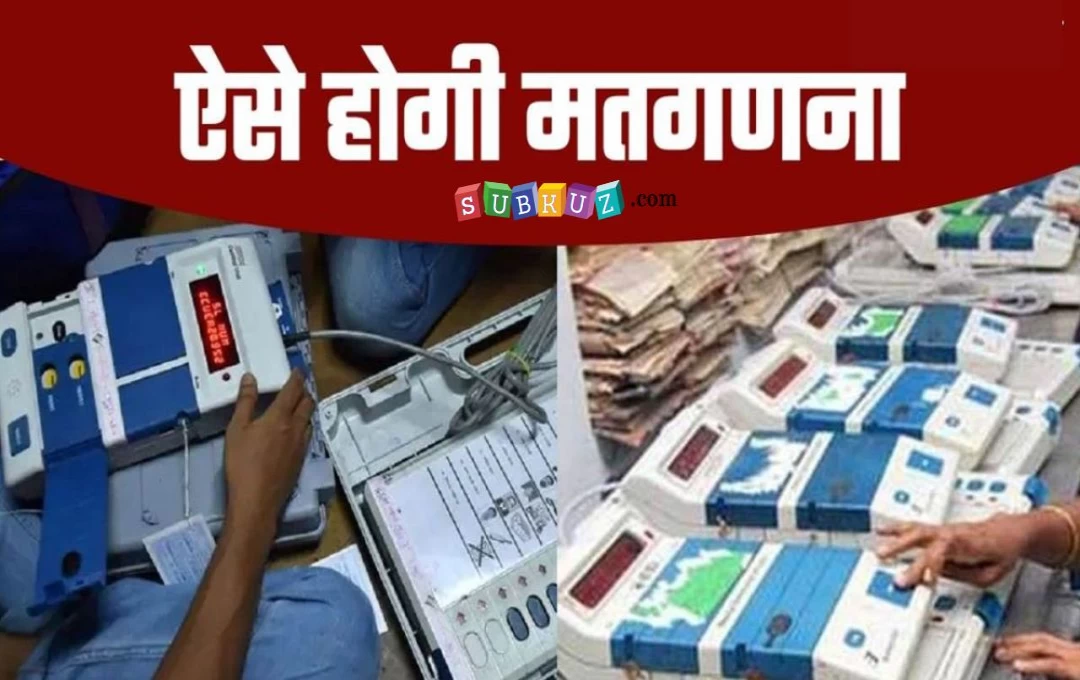 Lok Sabha Election Result: चार जून को होगा उम्मीदवारों के भविष्य का फैसला, उत्तराखंड में 884 टेबल कर्मचारी करेंगे EVM के मतों की गणना 