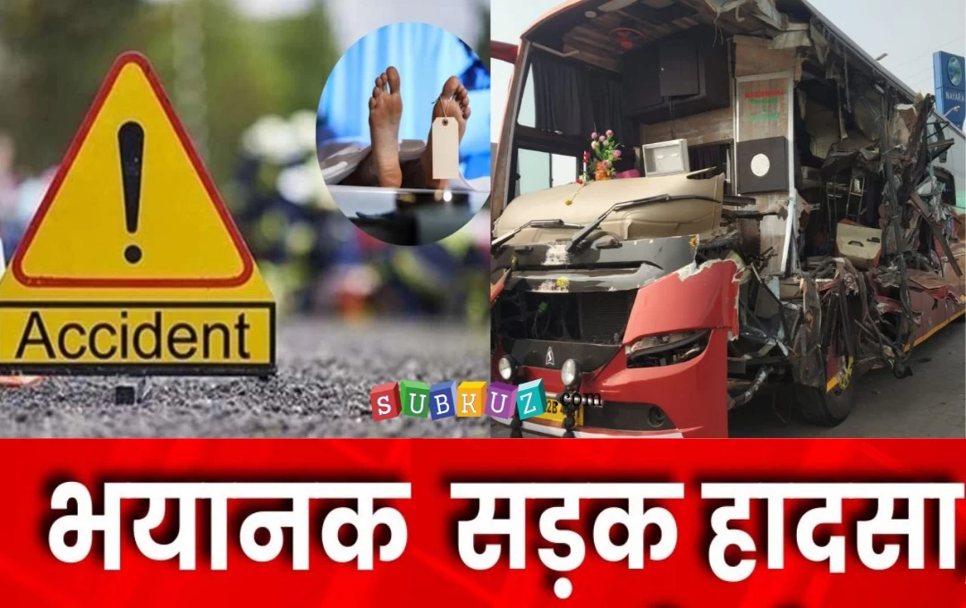 Gujrat Accident News: अरवल्ली जिले में हुआ भयंकर सड़क हादसा, लग्जरी बस ने राज्य परिवहन की बस को मारी जोरदार टक्कर; तीन लोगों की मौत और 40 व्यक्ति घायल 