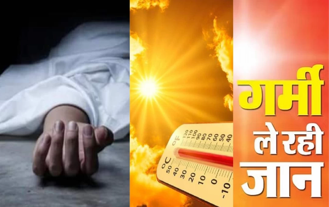 Uttar Pradesh News: यूपी में भयंकर गर्मी का कहर, चार लोगों की लू लगने से मौत; लखनऊ में एक शख्स की कुर्सी पर बैठे-बैठे निकल गई जान 