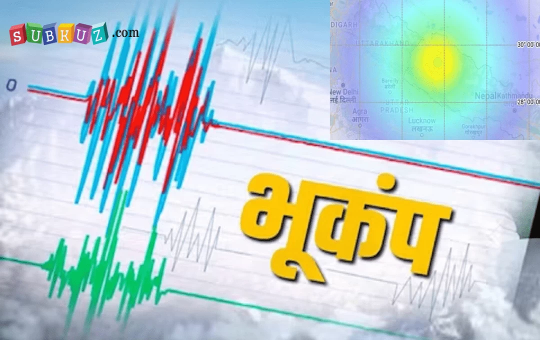 Earthquake in Uttar Pradesh: उत्तर प्रदेश के इन क्षेत्र में महसूस हुए भूकंप के झटके, 3.9 रही भूकंप की तीव्रता, नहीं हुआ जान-माल का नुकसान 