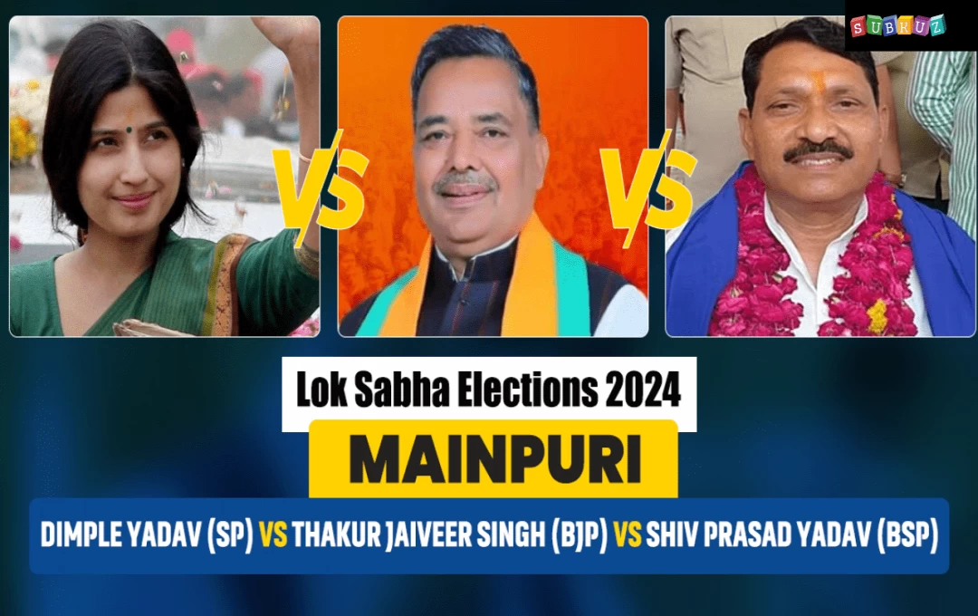 Mainpuri Lok Sabha Seat 2024: मैनपुरी में टूटेगा सपा का 'तिलिस्म', क्या भाजपा का सपना होगा साकार? डिंपल और जयवीर सिंह में कड़ा मुकाबला 