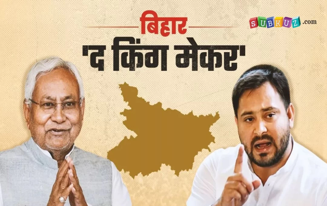 Bihar Election News: 'बिहार किंग मेकर' की भूमिका में नजर आ सकते..., तेजस्वी यादव ने रखी अपनी तीन डिमांड; नितीश को दिया क्लियर मैसेज 