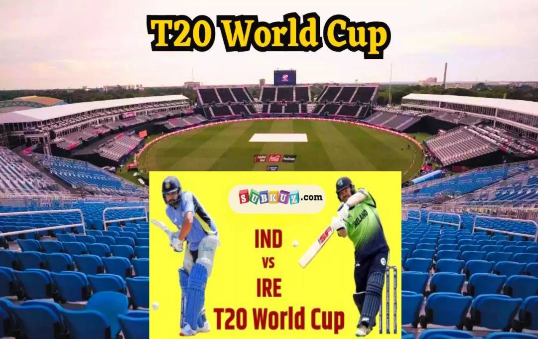 IND vs IRE Pitch: T20 World Cup में आज भारत का आयरलैंड से मुकाबला, जानें मैच से जुड़ी पूरी जानकारी 