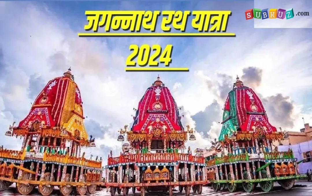 Jagannath Rath Yatra 2024: अहमदाबाद में निकाली जाएगी 15 किलोमीटर लंबी जगन्नाथ रथ यात्रा, 1500 सीसीटीवी से होगी निगरानी, जबरदस्त होगी सुरक्षा व्यवस्था 