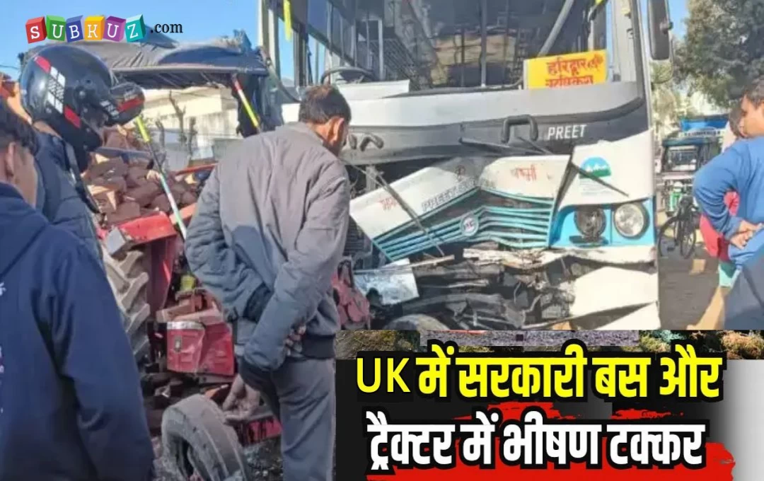 Uttrakhand Road Accident: हाईवे पर ट्रैक्टर और हल्द्वानी डिपो की बस में जोरदार टक्कर, बस के उड़े परखच्चे, परिचालक की दर्दनाक मौत 