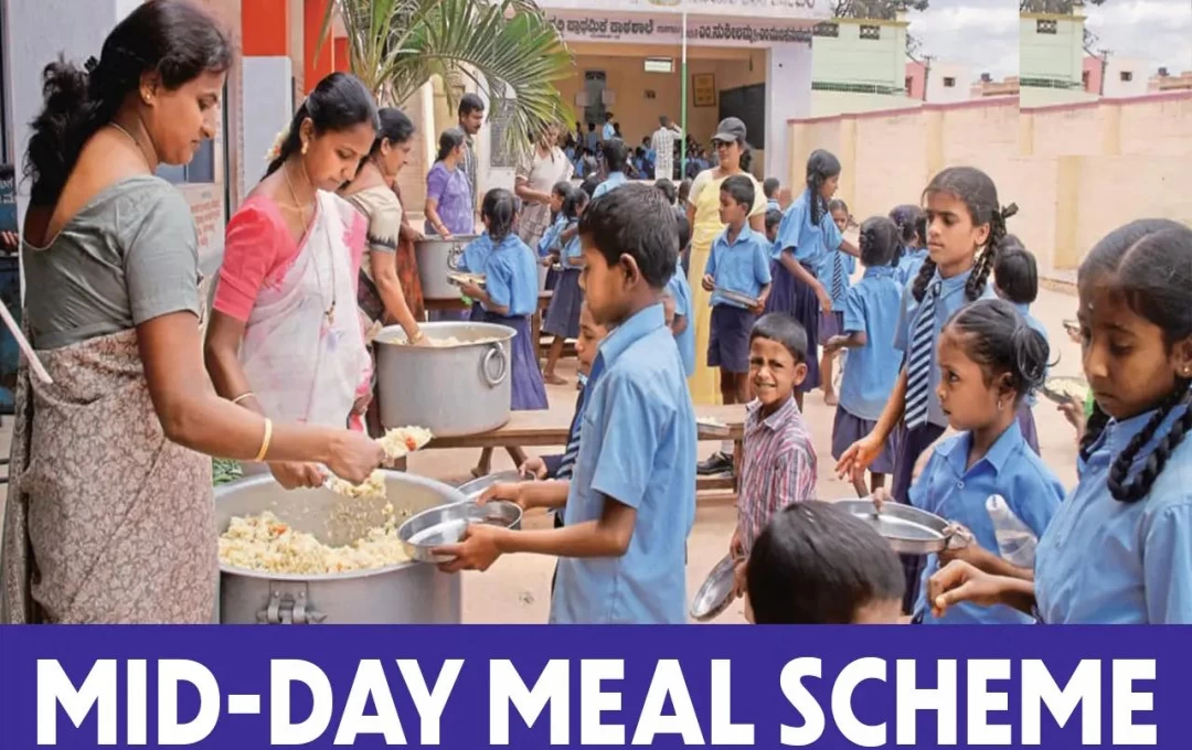 Mid Day Meal Scheme: स्कूलों में मिड-डे मील का बदला मेन्यू, बच्चों की थाली में परोसा जाएगा स्पेशल खाना; शामिल हुए ये नए पकवान 