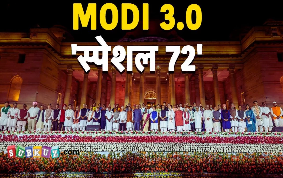 PM Modi: शपथ ग्रहण के बाद एक्शन में Modi 3.0 सरकार, आज शाम 5 बजे पीएम मोदी कैबिनेट की करेंगे पहली बैठक 