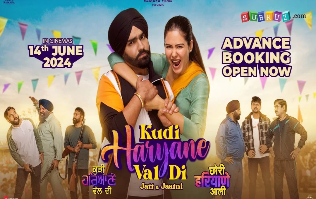 Punjabi Movie: सोनम बाजवा के साथ एमी विर्क करेंगे फ्लर्ट और रोमांस, देखने को मिलेगा कॉमेडी का तड़का, आ रही है फिल्म ‘Kudi Haryane Val Di’ 