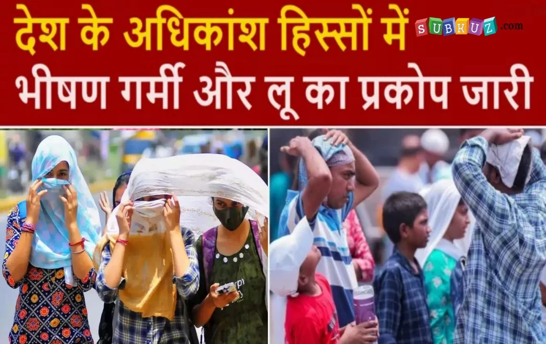 Uttrakhand Weather News: दून में भयंकर गर्मी का प्रकोप जारी, लू के थपेड़ो से लोगों का हाल बेहाल, चार जिलों के लिए राहत की उम्मीद 