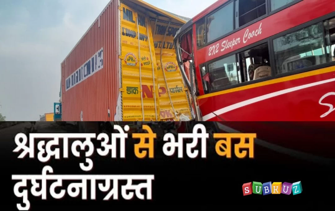 Jharkhand Bus Accident News: झारखंड से केदारनाथ जा रही एक बस रास्ते में हुई दुर्घटनाग्रस्त, हादसे में 18 श्रद्धालु घायल, जानें घटना की पूरी जानकारी 