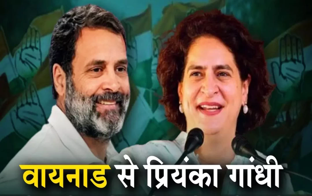 India Politics News: प्रियंका गांधी वायनाड से लड़ेगी लोकसभा उपचुनाव, कांग्रेस के पूर्व नेता ने दिया बड़ा बयान, कहां - प्रियंका गांधी की ताकत को...