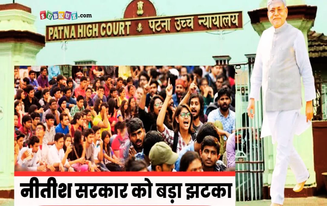 Bihar News: बिहार में 65 प्रतिशत आरक्षण कानून किया रद्द, नीतीश सरकार को पटना High Court से बड़ा झटका   