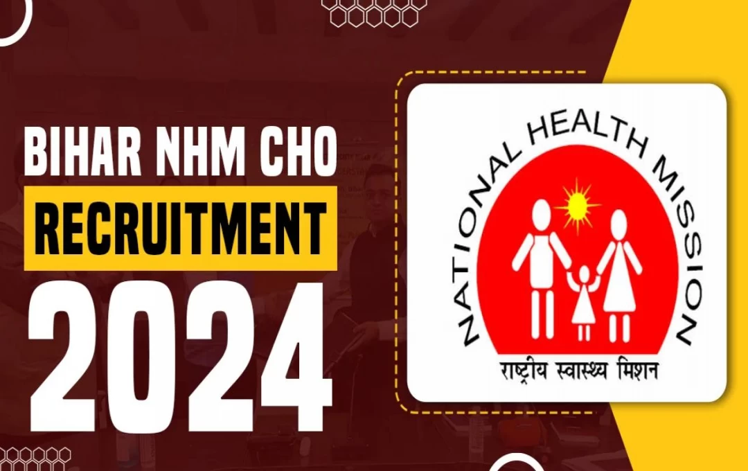 NHM Bihar Recruitment 2024: राष्ट्रीय स्वास्थ्य मिशन बिहार ने CHO के 4500 पदों की भर्ती के लिए अधिसूचना की जारी, इच्छुक उम्मीदवार इस दिन से करें आवेदन 