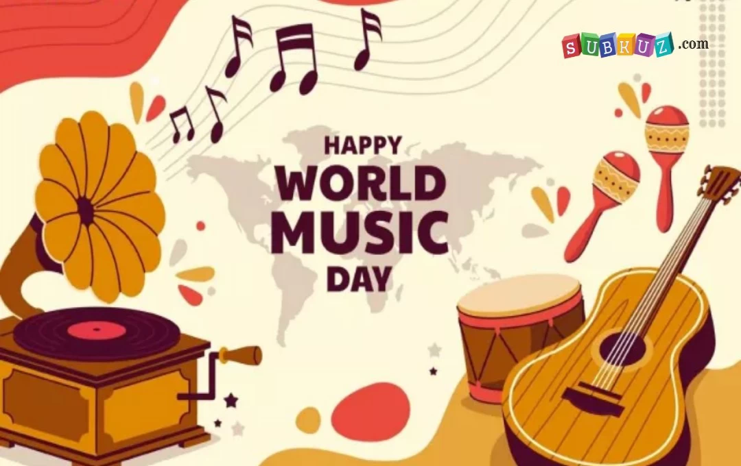 World Music Day 2024: विश्वभर में मनाया जाएगा संगीत दिवस, जानिए कैसे हुई थी इस दिन शुरुआत: सबसे पहले कब और कहां मनाया संगीत दिवस 