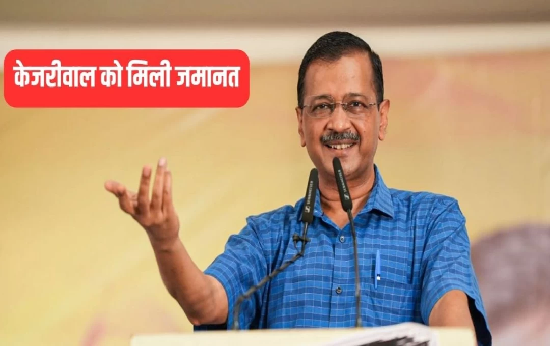 Arvind Kejriwal Bail: तीन महीने के बाद अरविंद केजरीवाल को मिली जमानत, जज न्याय बिंदु ने ईडी को दी नसीहत, जानिए कौन हैं जज न्याय बिंदु