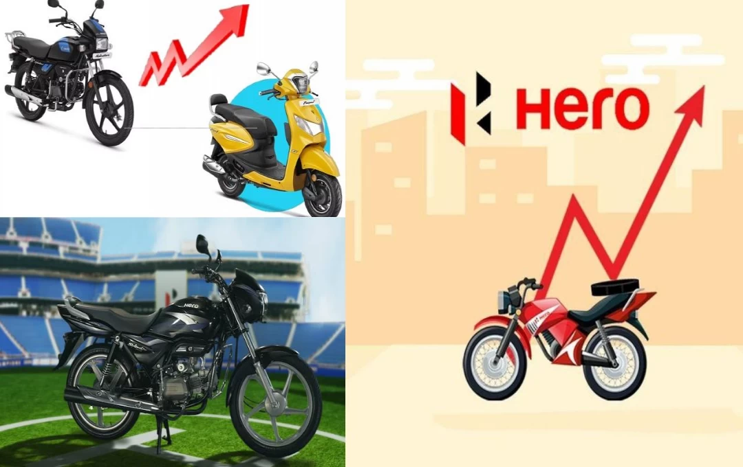 Hero Motocorp Price Increase: 1 जुलाई से महंगे हो जाएंगे हीरो के सभी स्कूटर और बाइक, Hero MotoCorp ने दी जानकारी; जानें कितनी बढ़ सकती है कीमत