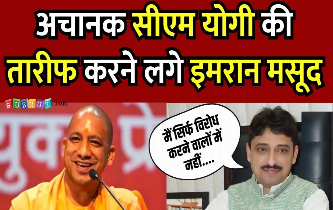 UP Politics News: कांग्रेस सांसद ने सीएम योगी की तारीफ के बांधे पुल, यूपी में बिजली विभाग को लेकर कही ये बड़ी बात, Subkuz.com से की बातचीत  