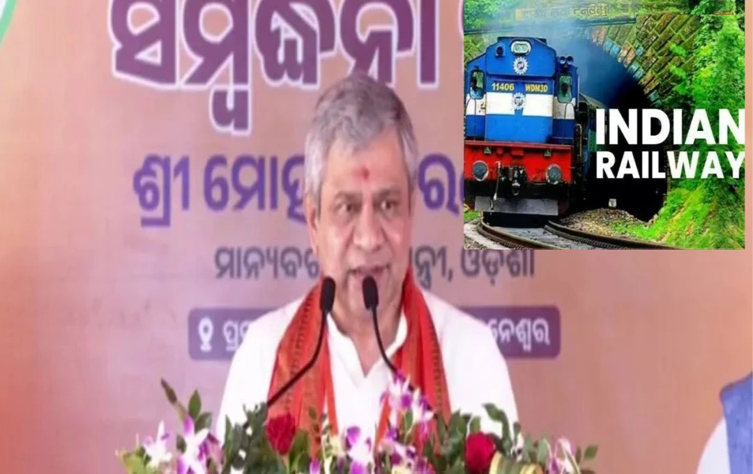 Odisha Politics: ओडिशा की जनता के लिए खुशखबरी, एक लाख करोड़ रुपये की नई परियोजनाओं की मिलेगी सौगात; रेल मंत्री अश्विनी वैष्णव ने की बड़ी घोषणा 