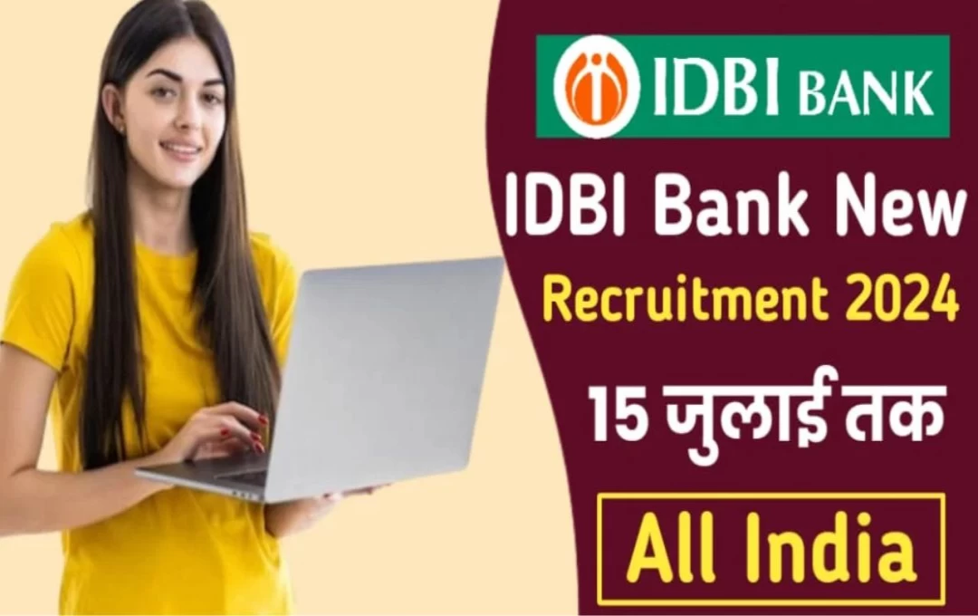 IDBI Bank Requirment 2024: आइडीबीआइ बैंक में AGM और DGM के पदों पर भर्ती, 15 जुलाई तक कर सकते हैं आवेदन, पढ़ें पूरी जानकारी