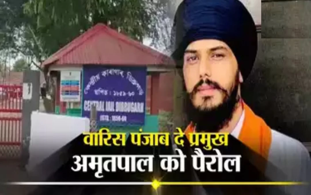 Amritpal Singh Got Parole: खडूर साहिब सीट से सांसद अमृतपाल को मिली पैरोल, खुशी जाहिर करते हुए चाचा सुखचैन सिंह ने कहां - 'देर आए दुरुस्त आए...',