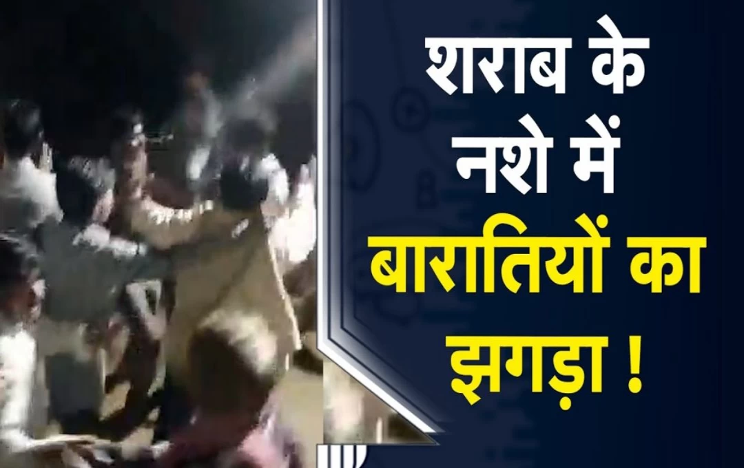 Prayagraj Crime News: घरातियों-बारातियों के बीच जमकर हुई मारपीट, हादसे में एक की चाकू मारकर हत्या, आखिर क्या था मामला? 