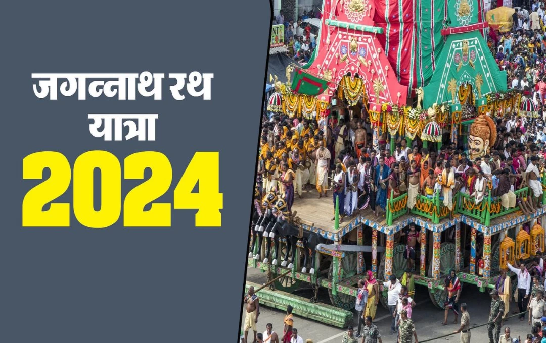 Jagannath Rath Yatra 2024: हाथरस की घटना के बाद गुजरात पुलिस ने ली सीख,  भगवान जगन्नाथ रथ यात्रा के दौरान सुरक्षा के लिए तैनात होंगे 22 हजार जवान