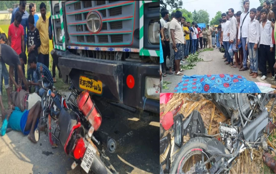 Kishanganj Accident News: बाइक की जोरदार टक्कर से अनियंत्रित होकर ट्रक के नीचे आया स्कूटर, तीन लोगों की मौत, जानिए हादसे की पूरी जानकारी 