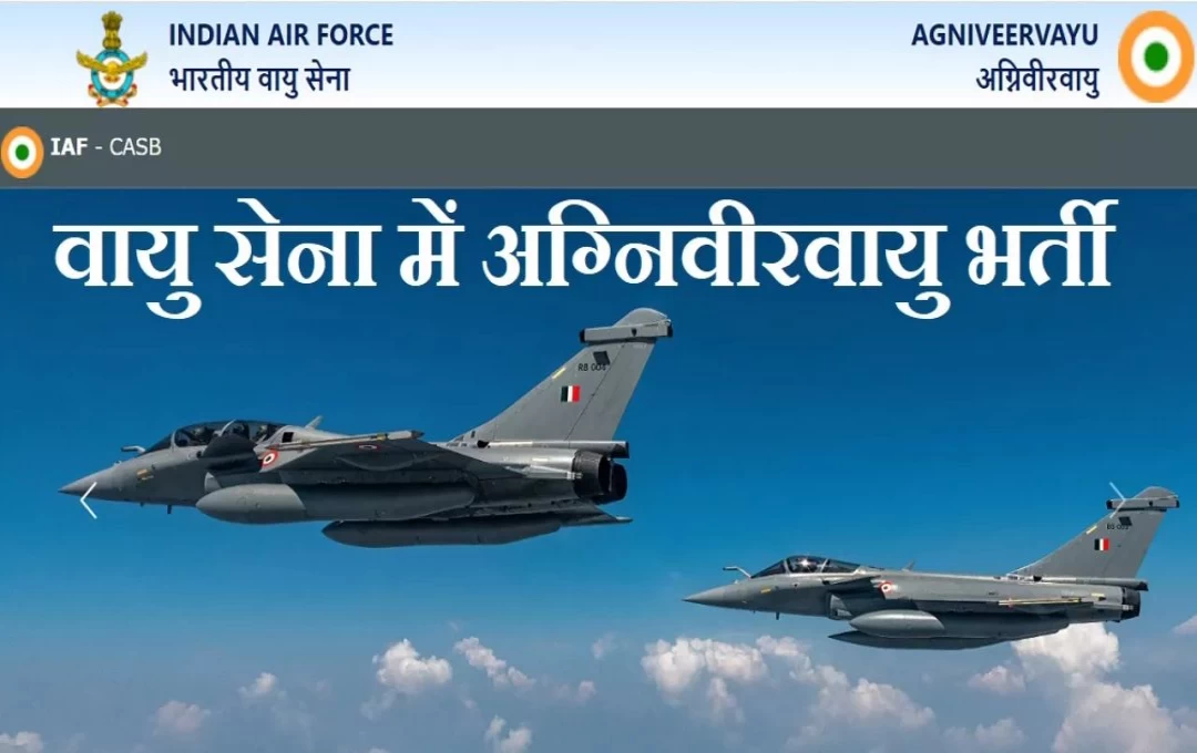 IAF Agniveervayu Recruitment 2024: आज से शुरू होगी वायु सेना अग्निवीर भर्ती के लिए आवेदन प्रक्रिया, ऑनलाइन जमा होगा आवेदन शुल्क, पढ़ें... 