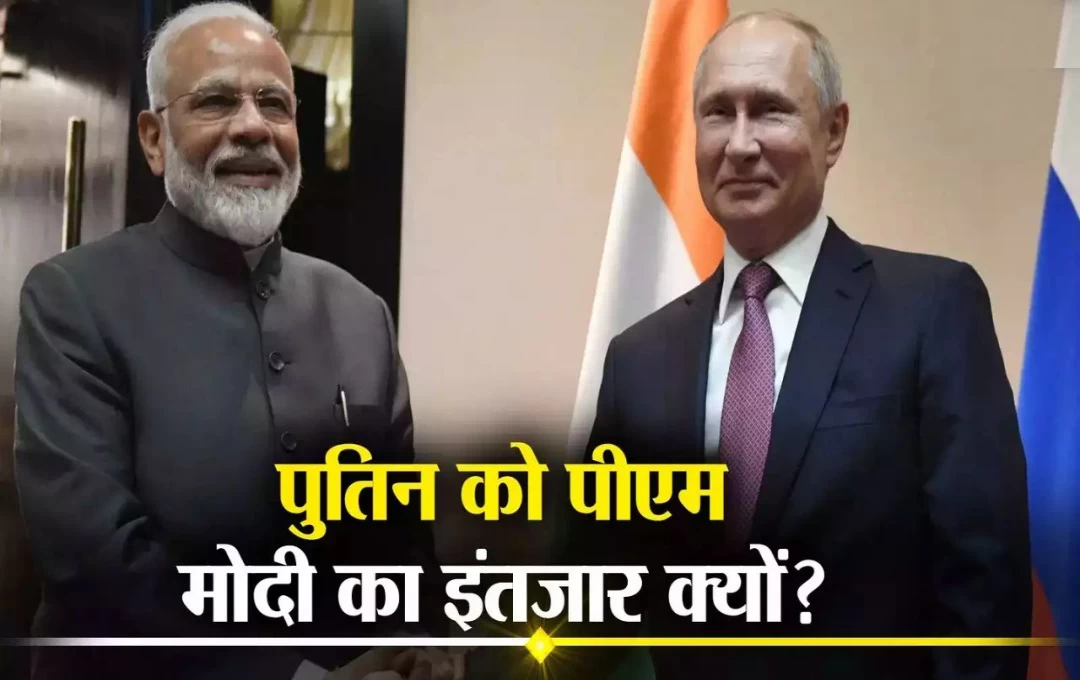 PM Modi-Vladimir Putin Meet: पीएम मोदी-पुतिन की मुलाकात से पहले विदेश मंत्री का कुछ खास बयान, भारत-रूस रिश्तों के लेकर कही ये बड़ी बात, पढ़ें पूरी जानकारी