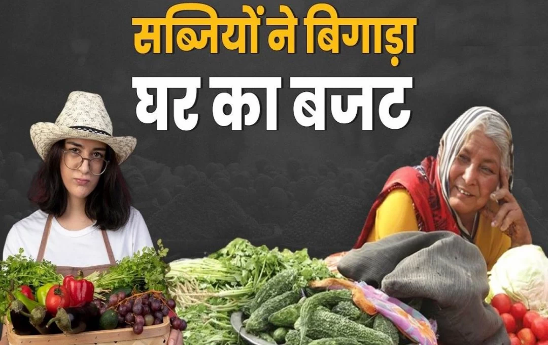 Vegetable Price Hike Today: उत्तराखंड में टमाटर हुआ और 'लाल', हरी मिर्च के 'तीखे तेवर; डगमगाया रसोई का बजट