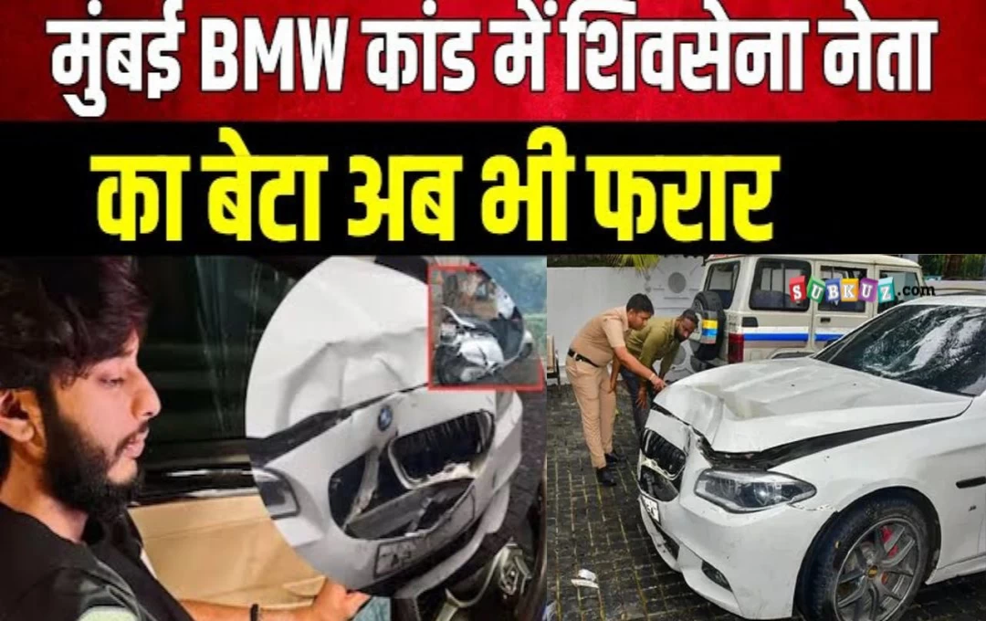 Mumbai News: मुंबई BMW हिट एंड रन केस में CM शिंदे का बड़ा बयान, किसी को भी छूट नहीं, शिवसेना नेता का बेटा आरोपी मिहिर शाह फरार 