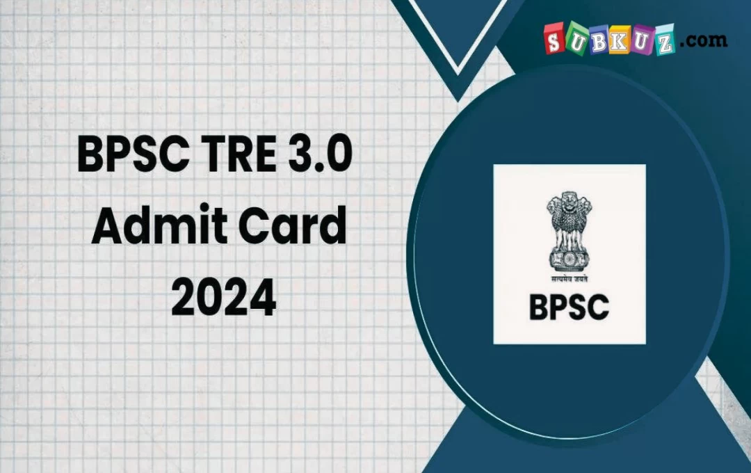 BPSC TRE 3.0 Admit Card: बिहार शिक्षक भर्ती परीक्षा का एडमिट कार्ड जारी, 9 जुलाई से करें डाउनलोड, जानें एग्जाम डेट 