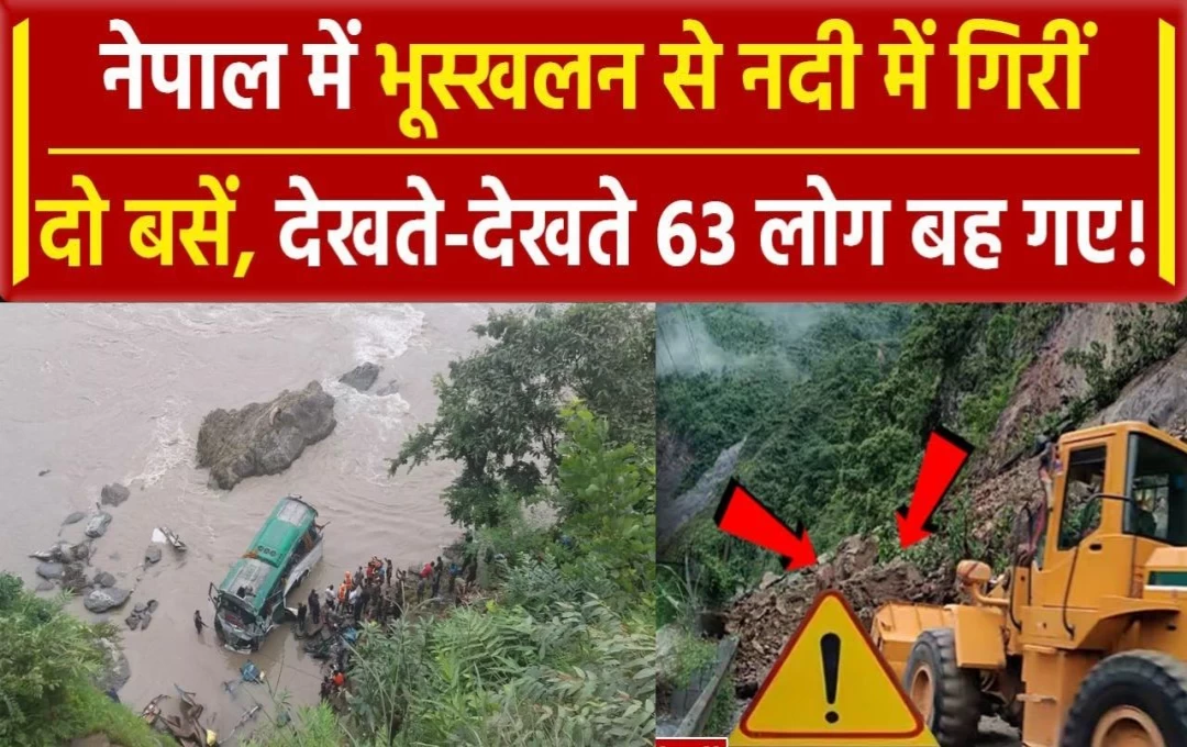 Nepal Landslide: नेपाल में भूस्खलन के चलते दो बसें त्रिशूली नदी में बहीं, सात भारतीयों सहित 63 यात्री पानी में हुए लापता, जानिए घटना के बारे में 