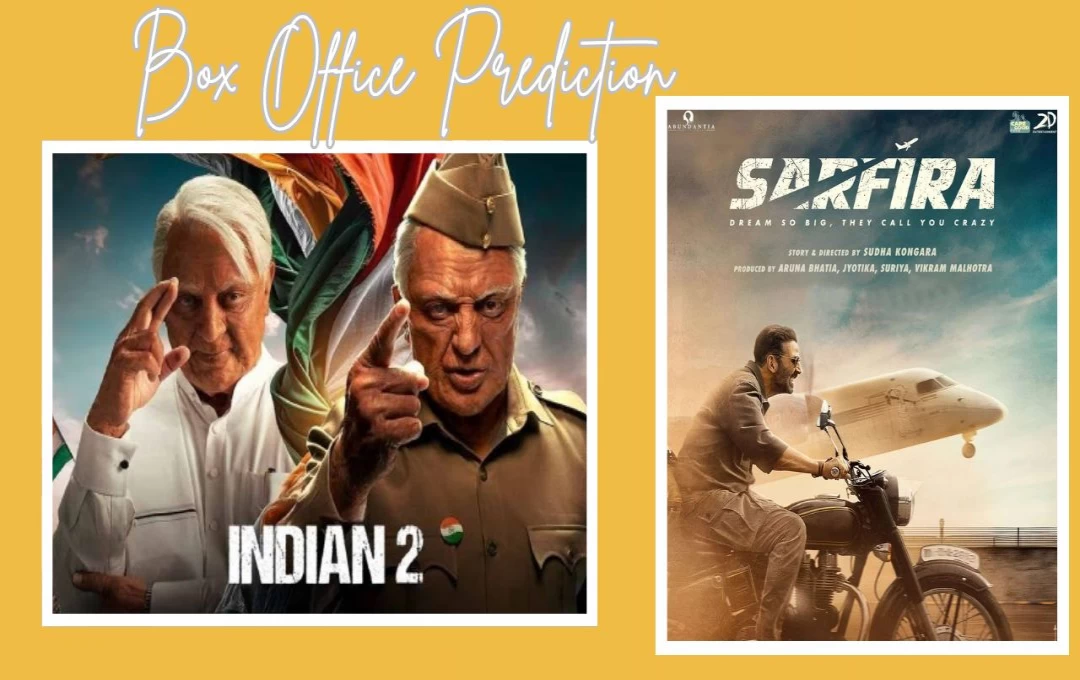 Box Office Prediction: फिर Bollywood और साउथ के बीच जंग, अक्षय कुमार की 'Sarfira' पर 'Indian 2' पड़ी भारी