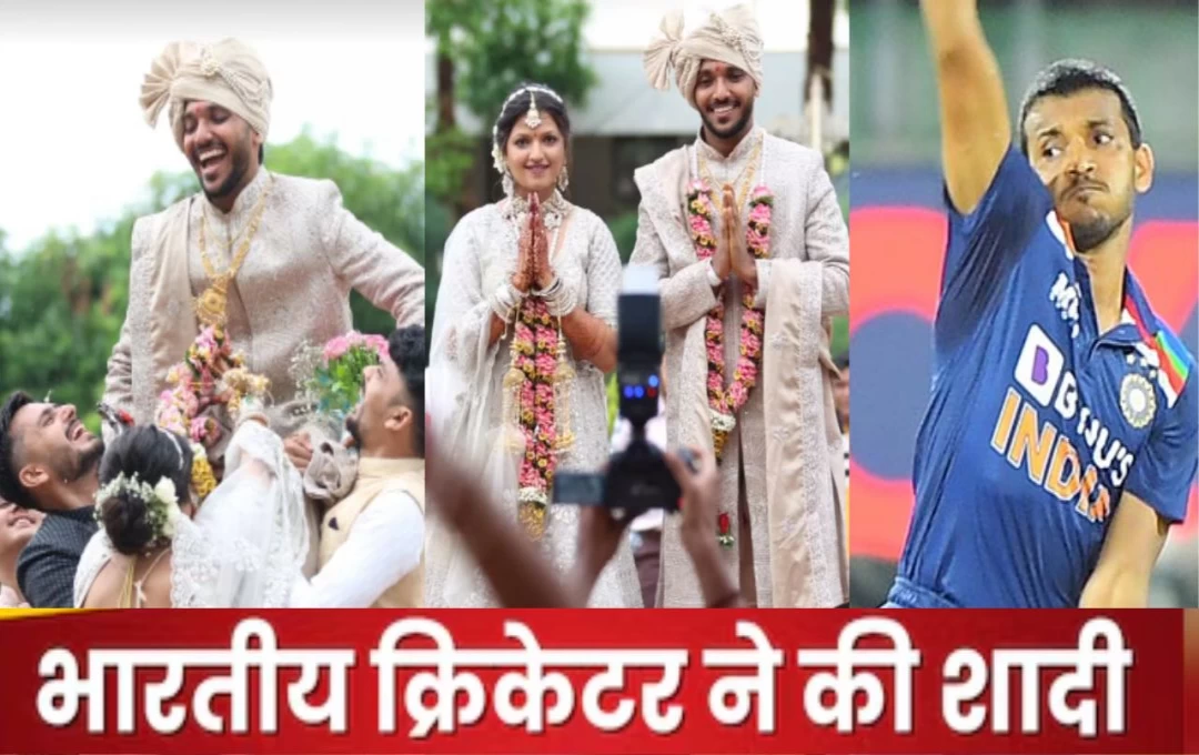 Chetan Sakariya Wedding: कोलकाता नाईट राइडर्स के इस स्टार खिलाडी ने की नये जीवन की शुरुआत, इस हसीना के साथ लिए साथ फेरे, जानिए कौन हैं चेतन सकारिया?