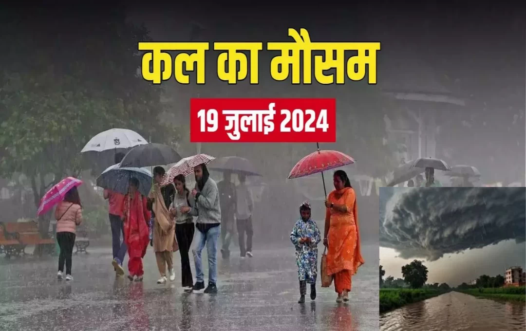 Weather Update Today:  दिल्ली, एमपी, हिमाचल सहित कई राज्यों में होगी झमाझम बारिश, मौसम विभाग ने आगामी तीन दिन के लिए येलो अलर्ट किया जारी, जानें... 