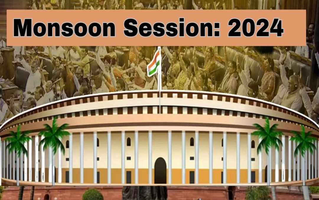 Monsoon Session: 22 जुलाई से शुरू होगा संसद का मानसून सत्र, 6 नए विधेयक पेश करेगी सरकार, लोकसभा अध्यक्ष ने कार्य मंत्रणा समिति (BAC) का किया गठन 