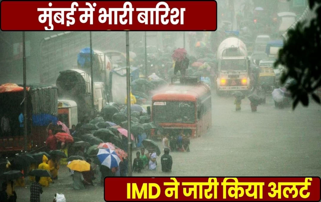 Mansoon Update: Mumbai भारी बारिश का कहर! जलजमाव के कारण ट्रैफिक जाम, नागपुर में ऑरेंज अलर्ट जारी