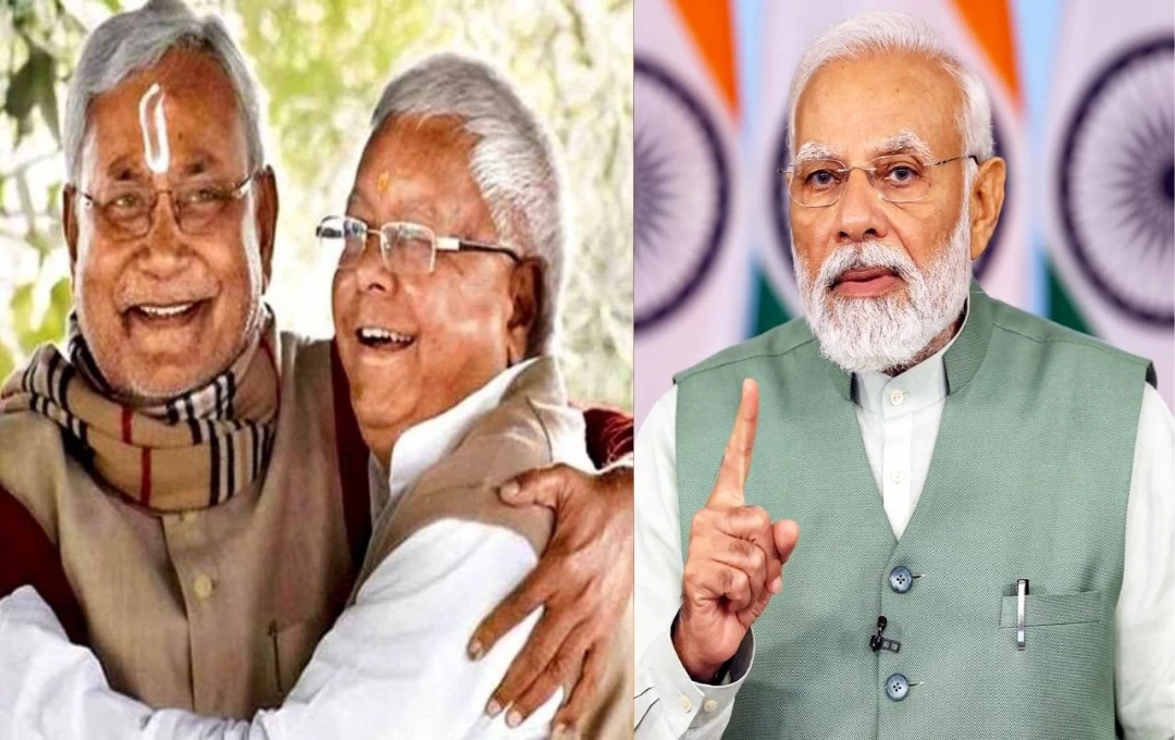 Bihar Politics News: लालू-नीतीश में इस मुद्दे को लेकर एकमत, RJD-JDU ने जनता को दिया संदेश, मोदी सरकार की बढ़ने लगी टेंशन 