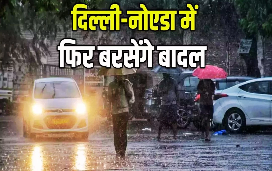 Weather Update 22 July 2024: दिल्ली- NCR में तेज बारिश, मुंबई और गुजरात समेत कई राज्यों में मौसम विभाग का अलर्ट, देखें अपडेट 