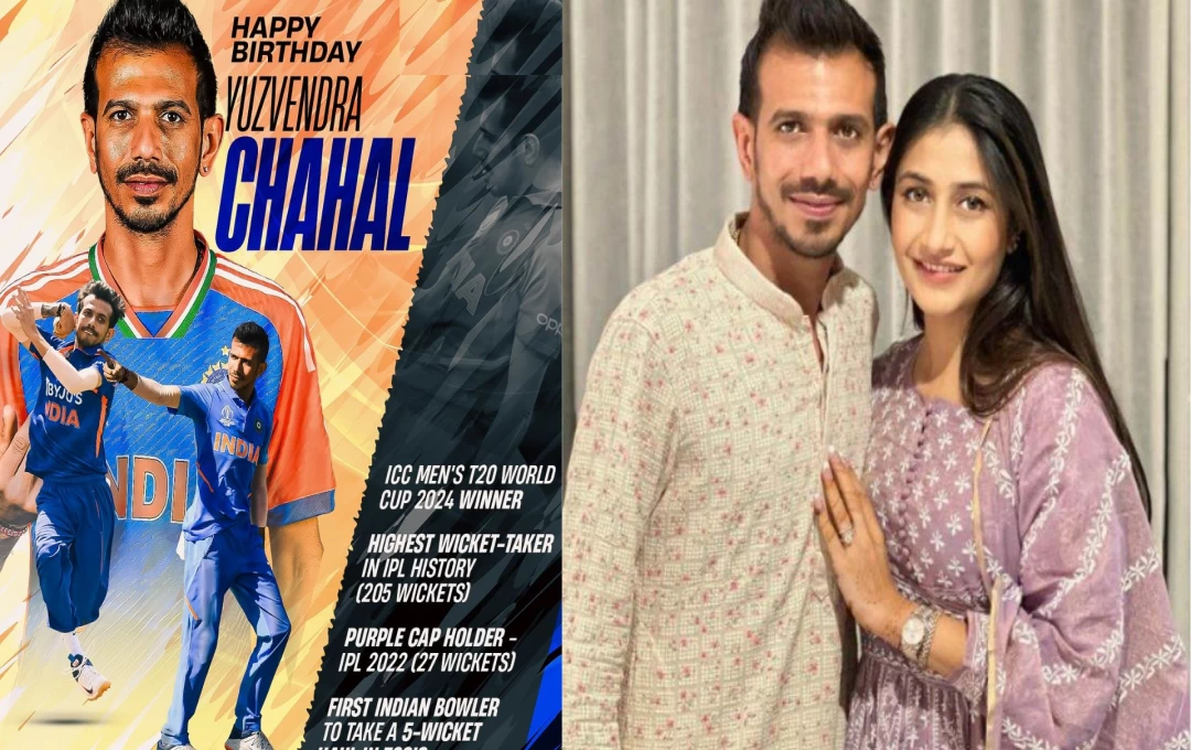 Yuzvendra Chahal Birthday: क्रिकेटर के साथ सरकारी अफसर भी हैं युजवेंद्र चहल, क्रिकेट जगत में कमाया नाम, बर्थडे पर लेग स्पिनर के बारे में जानें 5 बातें