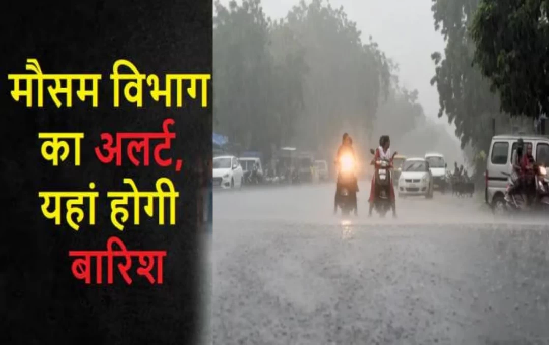 Weather Update News: झमाझम बारिश से दिल्लीवालों को मिली उमस भरी गर्मी से राहत, महाराष्ट्र-गुजरात और यूपी समेत 9 राज्यों मे बारिश का रेड अलर्ट