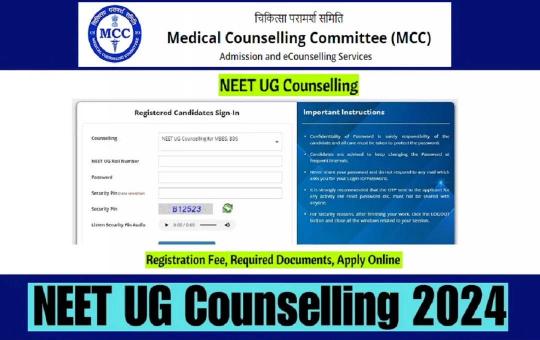 NEET UG 2024 Counselling: सुप्रीम कोर्ट ने फैसला सुनाते हुए NTA को दिया Counselling का आदेश, MCC और AACCC आज जारी करेंगे Schedule