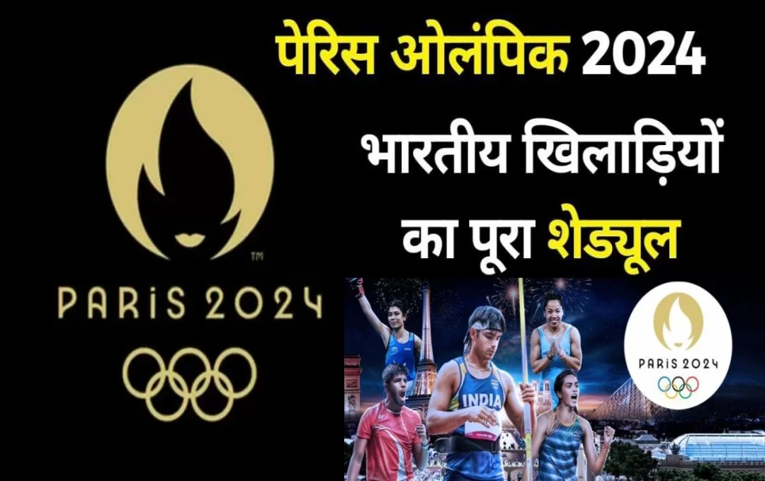 Peris Olympics 2024 Live: भारत की ओर से मनु भाकेर और रोहन बोपन्ना पहले दिन दिखाएंगे अपना दम, सात्विक-चिराग पर रहेंगी सबकी निगाहें