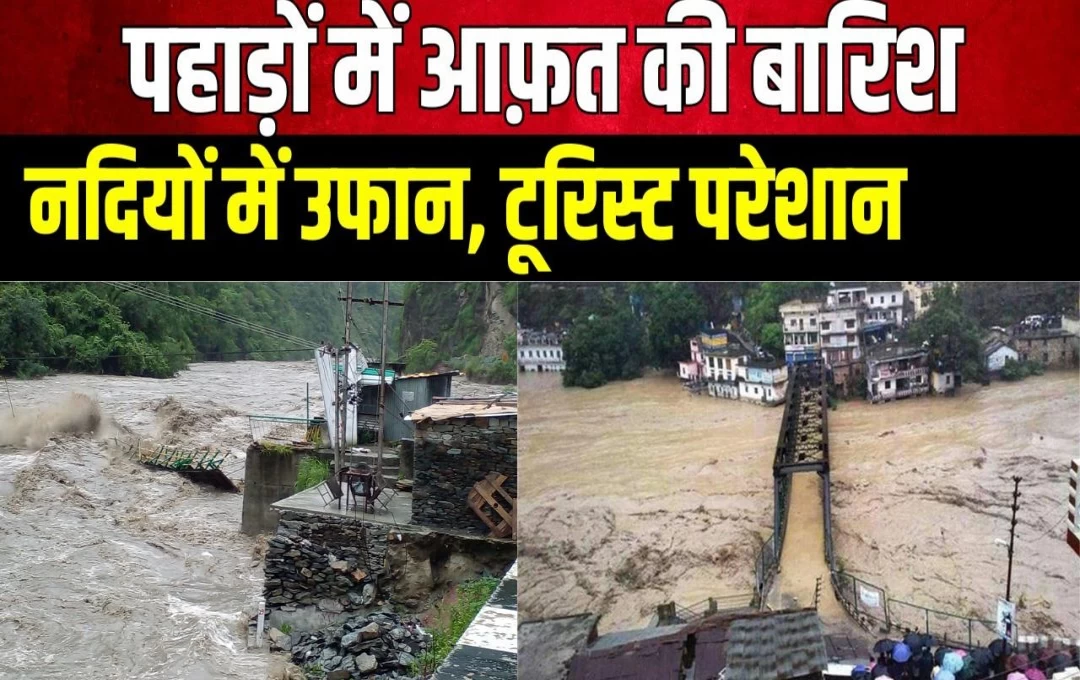 Uttarakhand Mosam Update: उत्तराखंड में तेज बारिश के चलते भागीरथी नदी उफान पर, मंदिर में आरती स्थल तक पहुंचा जल; दुकानों के आगे से बह रही नदी