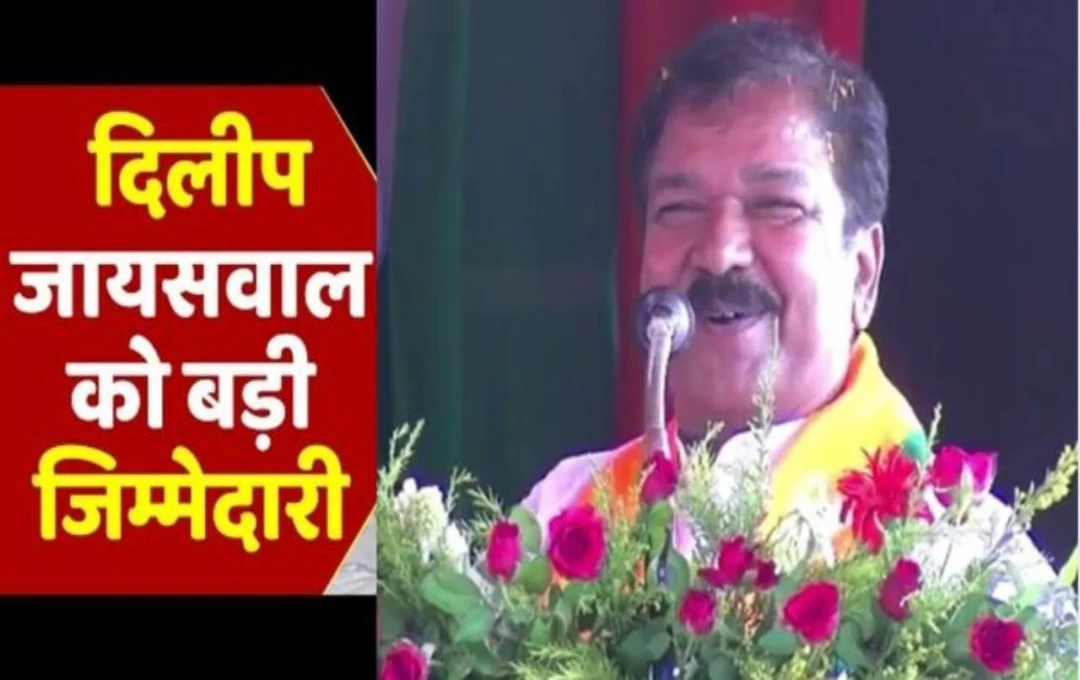 Bihar Politics News: बिहार भाजपा के नए अध्यक्ष बने Dilip Jaiswal, आज होगी इनकी ताजपोशी, BJP कार्यकर्ताओं द्वारा पटना में किया जाएगा भव्य स्वागत