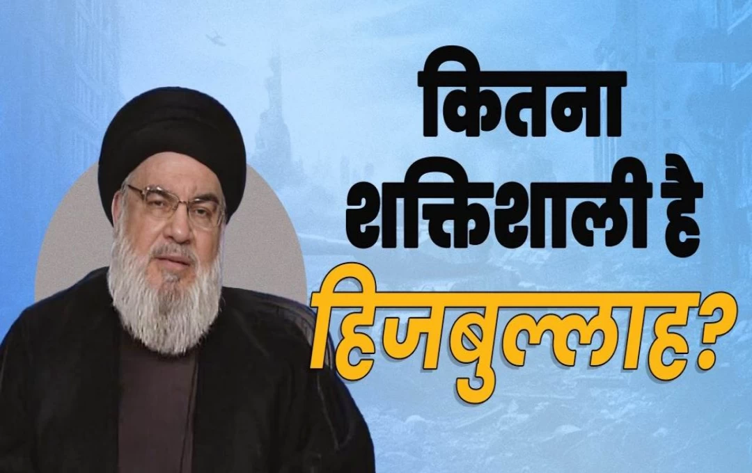 Hezbollah: हिजबुल्लाह संगठन की स्थापना कब और कैसे हुई, क्या इजरायल के साथ जंग कर सकता है ये संगठन? जानिए हिजबुल्लाह संगठन के बारे में 