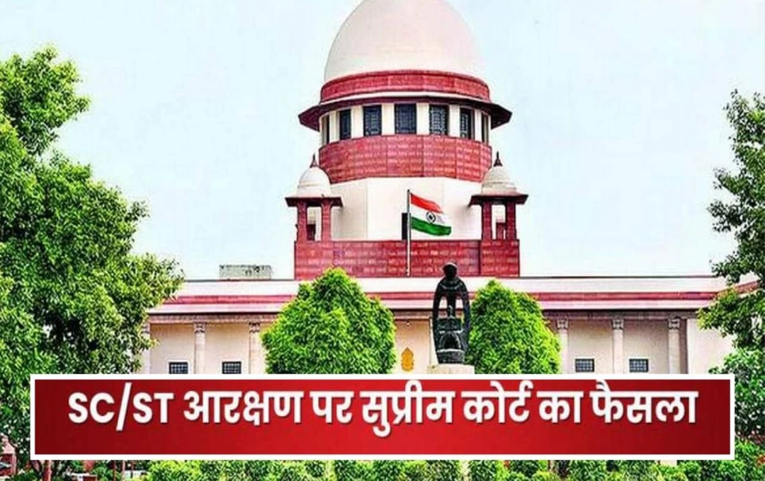 SC on Reservation: सुप्रीम कोर्ट में आज 2004 का फैसला ख़ारिज, SC-ST के Reservation में होगी सब- कैटेगरी, आरक्षण को लेकर अहम फैसला 