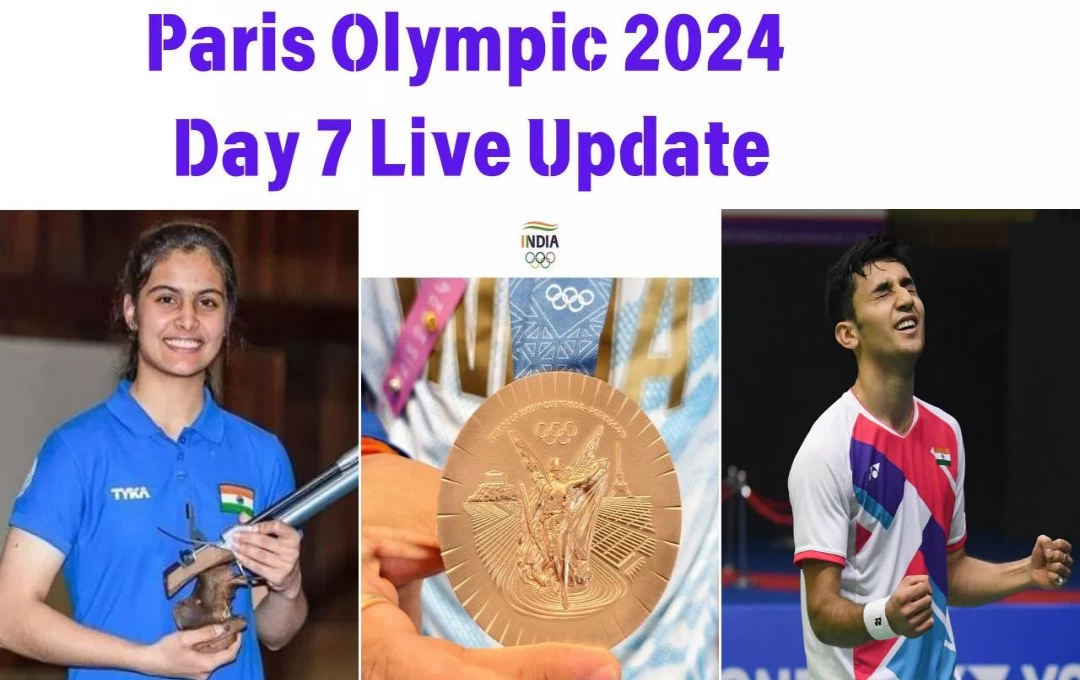 Peris Olympics 2024 Day 7: भारत को मनु भाकर से तीसरे मेडल की उम्मीद, लक्ष्य सेन भी लगा सकती है पदक पर निशाना, देखिए भारत का आज का शेड्यूल 