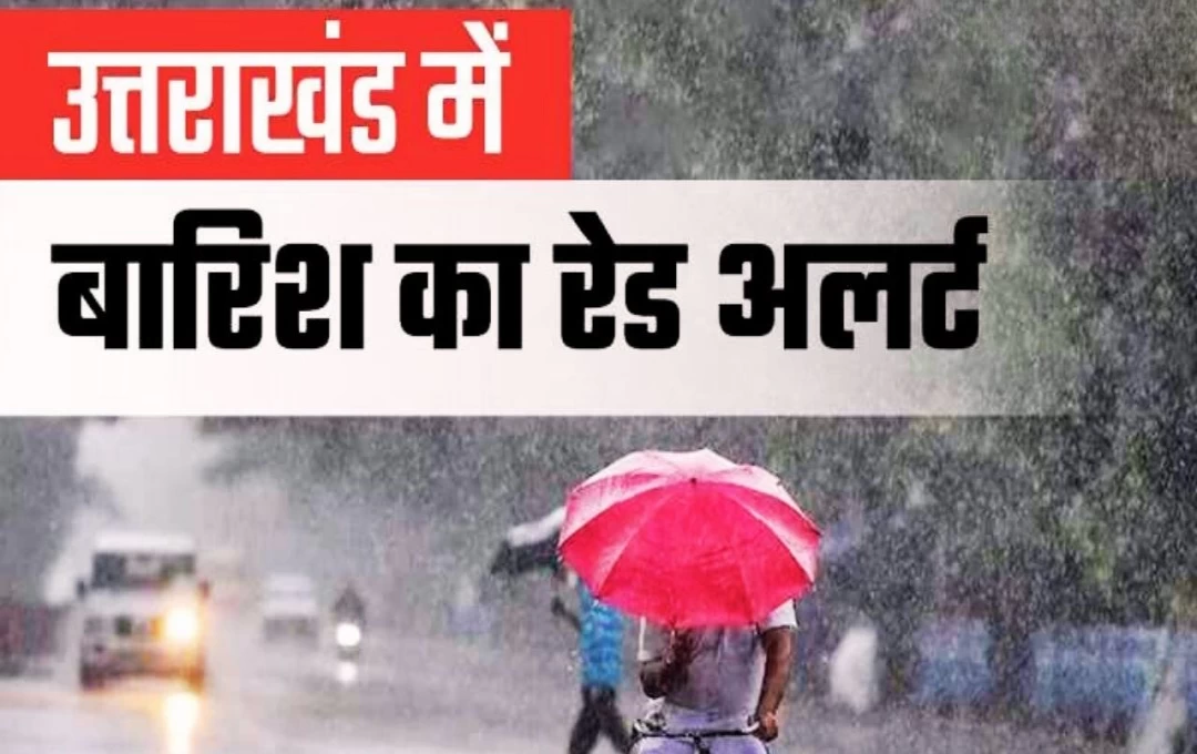 Uttarakhand Weather News: उत्तराखंड में मानसून की बारिश बनी आफत! आज 6 जिलों में अलर्ट जारी, भारी वर्षा के चलते 58 वर्षों का टूटा रिकॉर्ड